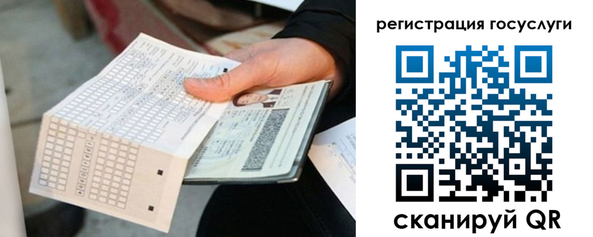 временная регистрация адрес в Саянске
