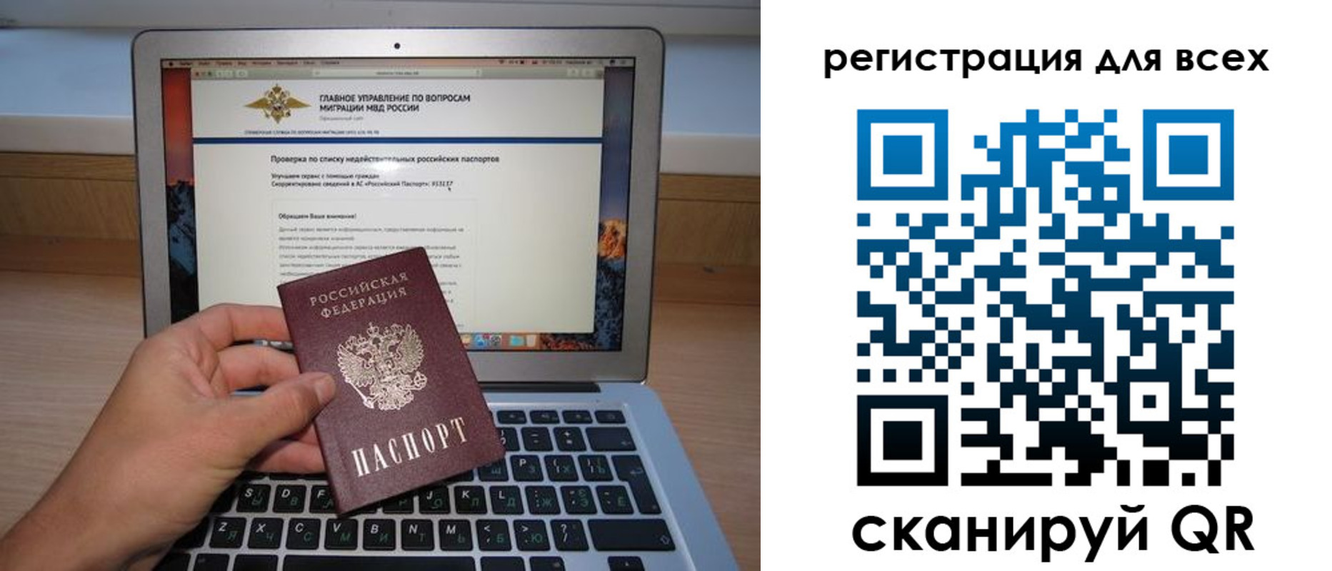 прописка паспорт в Саянске